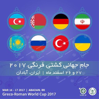 اسامی نهایی کشتی گیران تیم های شرکت کننده اعلام شد