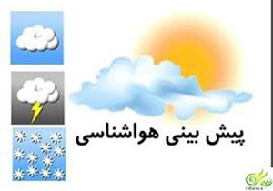 ورود سامانه بارشی از امروز به لرستان