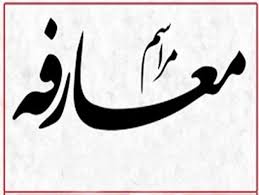 معرفی مدیرکل جدید راه آهن آذربایجان شرقی معرفی مدیرکل جدید راه آهن آذربایجان شرقی