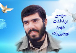 تجلیل موسسه فرهنگی شهید تورجی‌زاده در کاشان از مادران شهدا