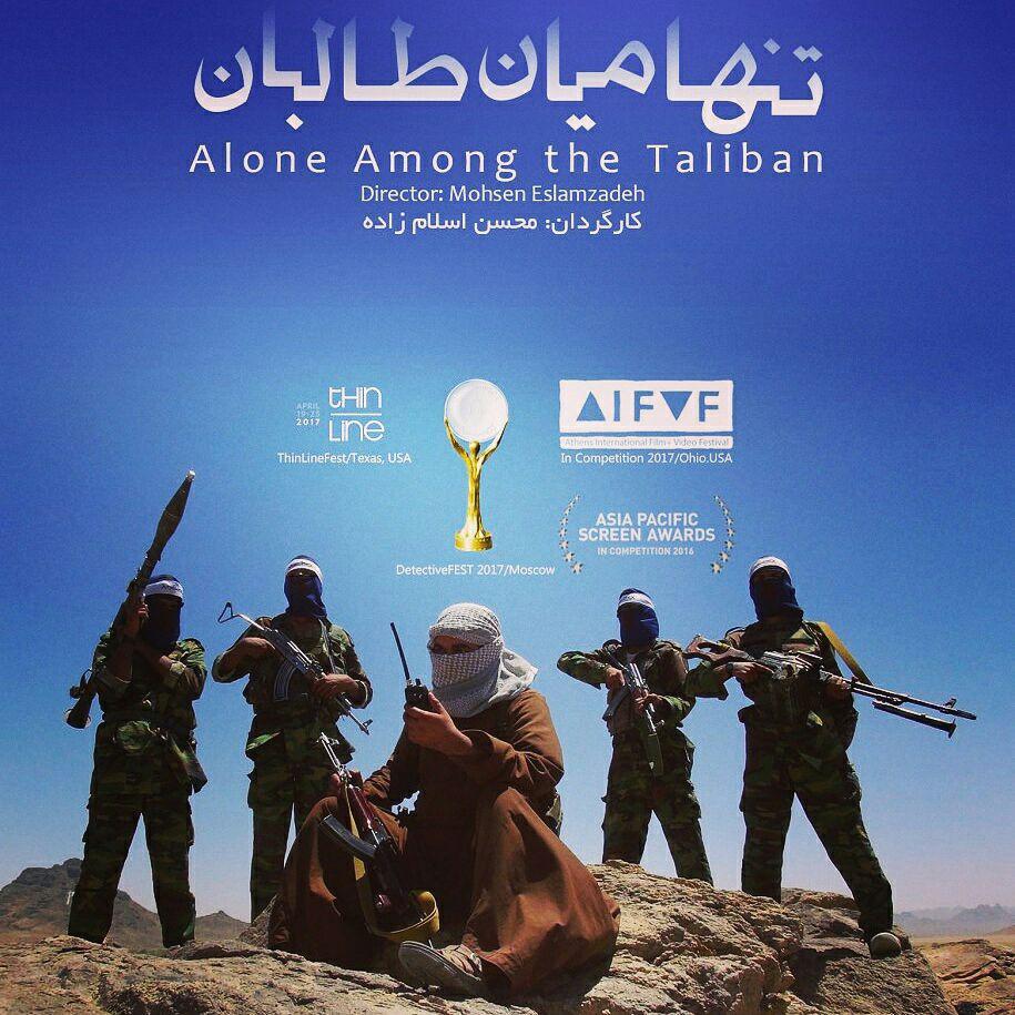 مسکو و تگزاس مقصد بعدی تنها میان طالبان