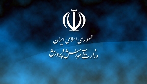 اطلاعیه آموزش و پرورش درباره امتحانات پایه دهم