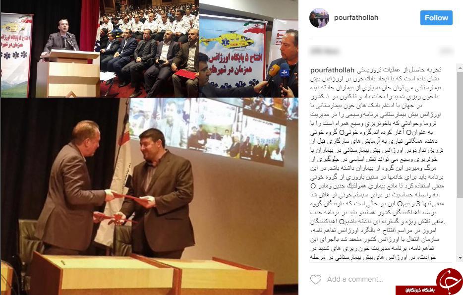 معجزات گروه خونی o از زبان رئیس سازمان انتقال خون