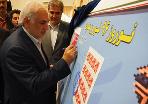 رونمایی از تمبر یادبود ستاد خدمات سفر مازندران