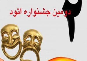 موفقیت هنرمند مازندرانی در جشنواره سراسری اتود