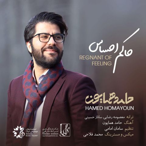 دانلود آهنگ &laquo;حاکم احساس&raquo; از حامد همایون