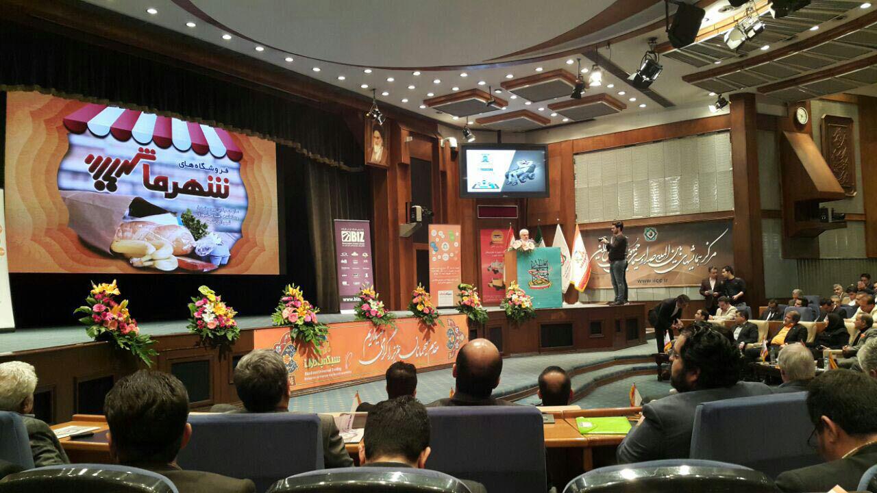 کسب نشان ستاره زرین توسط سازمان میادین