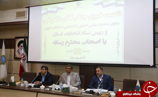 ۳۰ اسفند، آغاز ثبت نام از داوطلبان شورای شهر و روستا