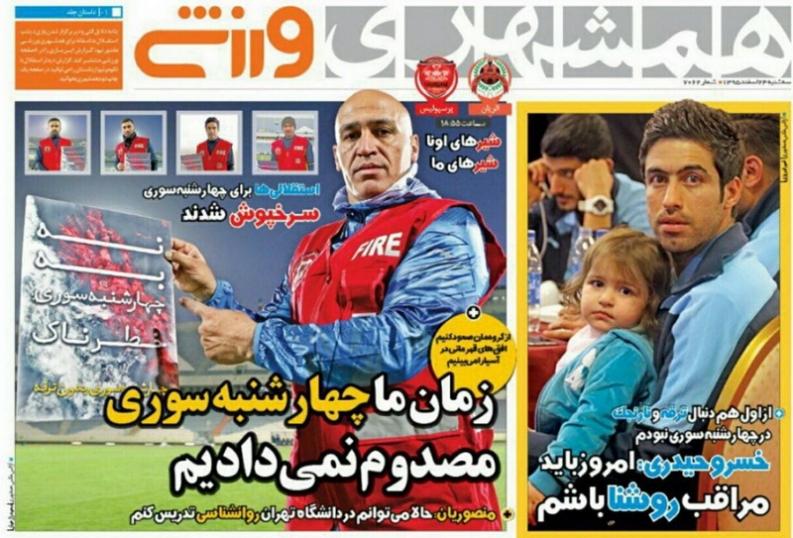 روزنامه ها