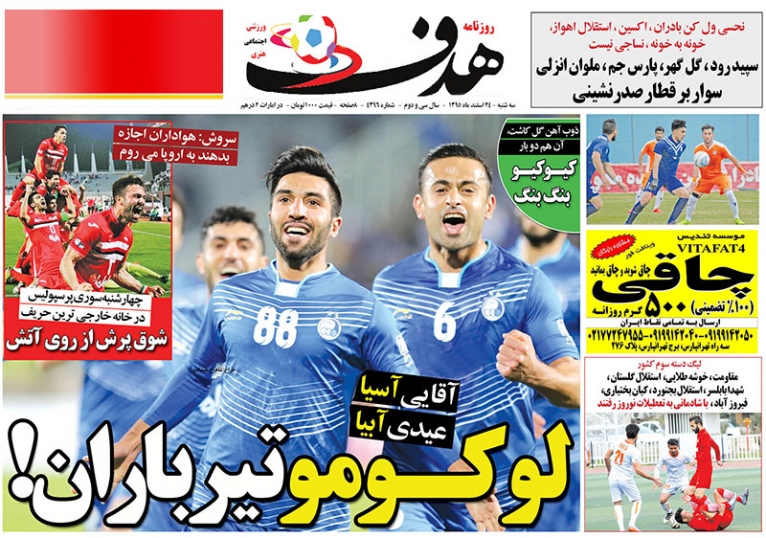 روزنامه ها