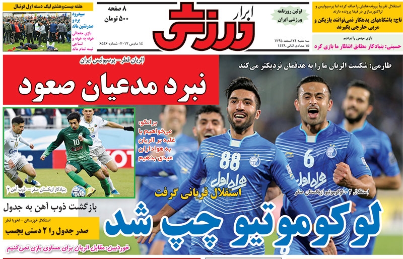 روزنامه ها