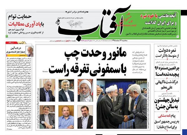 از موج کم فروشی در آستانه عید تا حذف مصوبه حقوق های نجومی در مجمع تشخیص