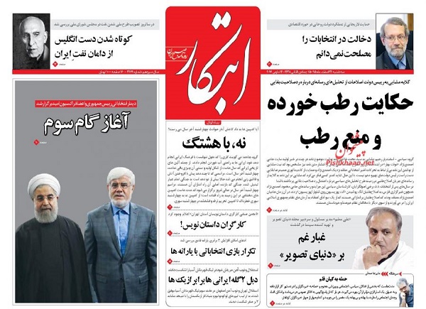 از موج کم فروشی در آستانه عید تا حذف مصوبه حقوق های نجومی در مجمع تشخیص