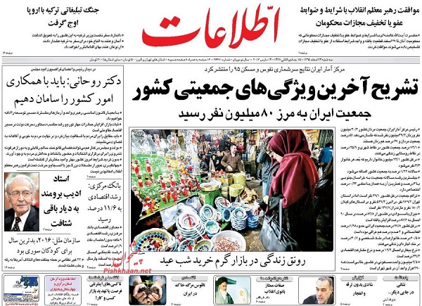 از موج کم فروشی در آستانه عید تا حذف مصوبه حقوق های نجومی در مجمع تشخیص