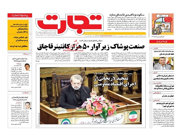 از موج کم فروشی در آستانه عید تا حذف مصوبه حقوق های نجومی در مجمع تشخیص