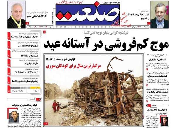 از موج کم فروشی در آستانه عید تا حذف مصوبه حقوق های نجومی در مجمع تشخیص