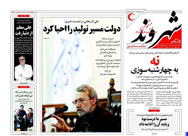 از موج کم فروشی در آستانه عید تا حذف مصوبه حقوق های نجومی در مجمع تشخیص
