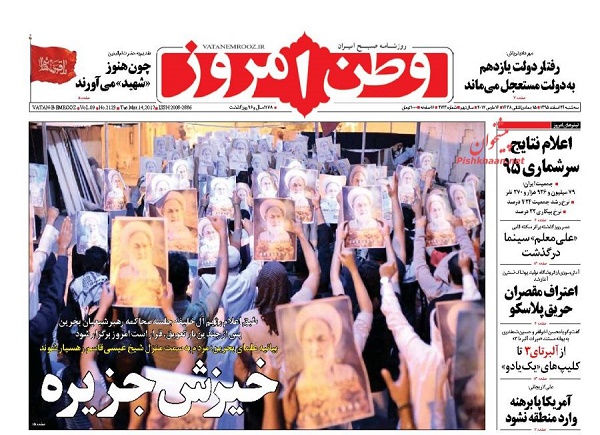 از موج کم فروشی در آستانه عید تا حذف مصوبه حقوق های نجومی در مجمع تشخیص