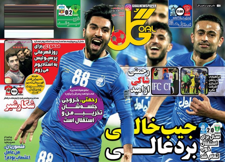 گل-24 اسفند