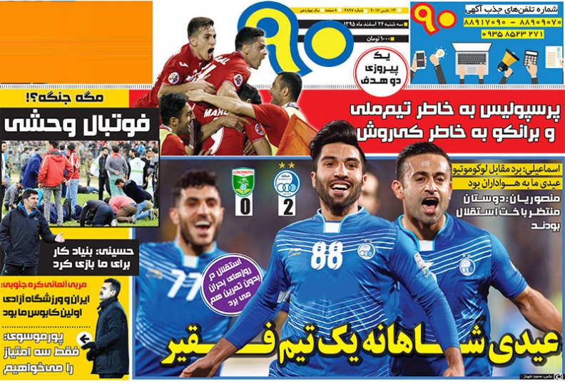 نود-24 اسفند