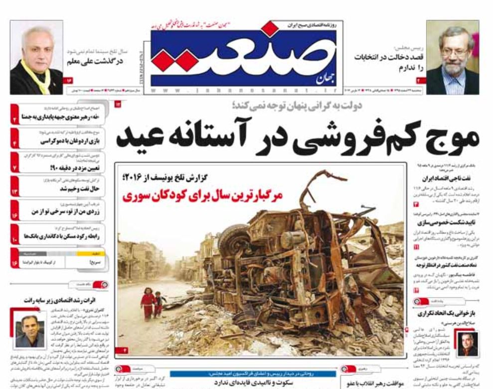 دولت به گرانی پنهان توجه نمی&zwnj;کند / از حمله سفته بازان به بازار سکه/ صنعت پوشاک زیر آوار 50 هزار کانتینر قاچاق