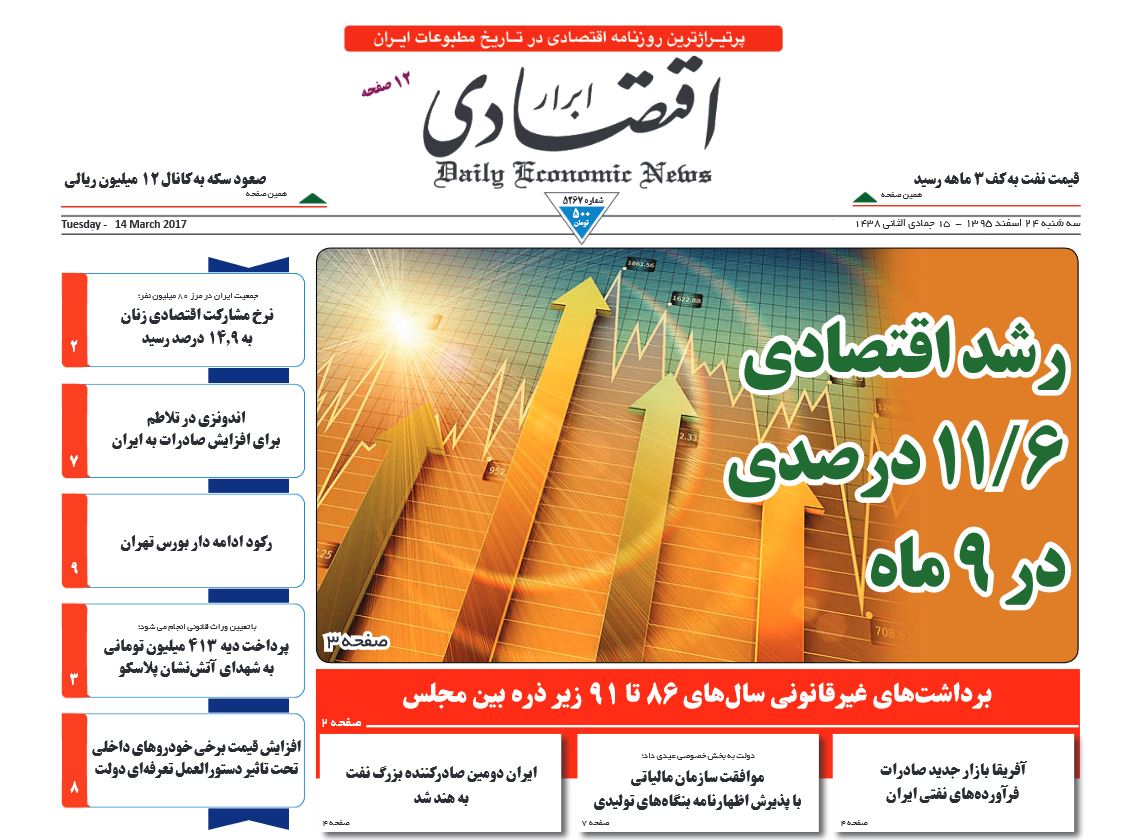 دولت به گرانی پنهان توجه نمی&zwnj;کند / از حمله سفته بازان به بازار سکه/ صنعت پوشاک زیر آوار 50 هزار کانتینر قاچاق