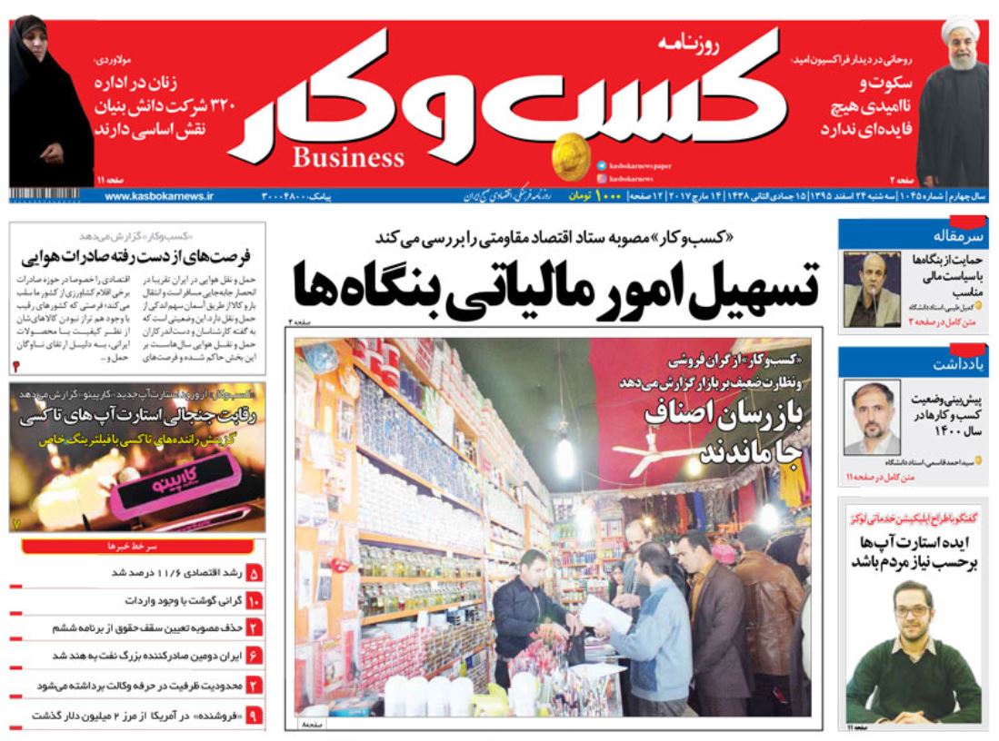 دولت به گرانی پنهان توجه نمی&zwnj;کند / از حمله سفته بازان به بازار سکه/ صنعت پوشاک زیر آوار 50 هزار کانتینر قاچاق