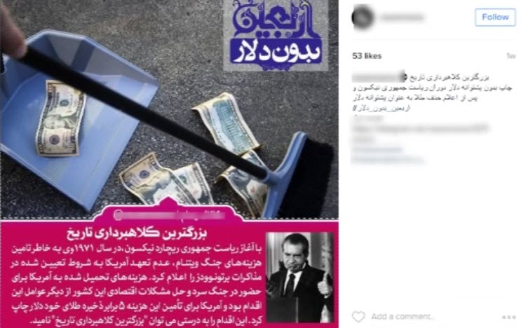 پویش های اربعین
