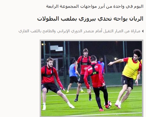 تقابل الریان و پرسپولیس یک تقابل با تفکرات اروپایی