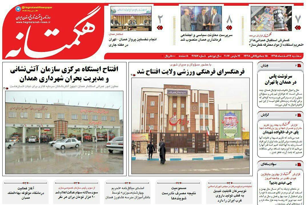 نه، به چهارشنبه سوری خطرناک