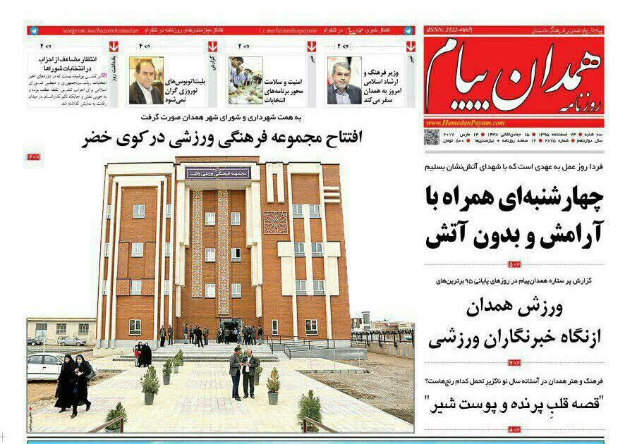 نه، به چهارشنبه سوری خطرناک