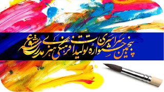 ارسال بیش از 70 هزار اثر به جشنواره &laquo;مدرسه عشق&raquo;