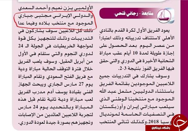 گاف عجیبب رسانه قطری درمورد جباری+عکس