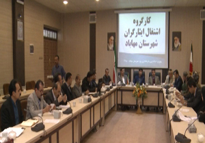 مصوبات کارگروه اشتغال ایثارگران مهاباد