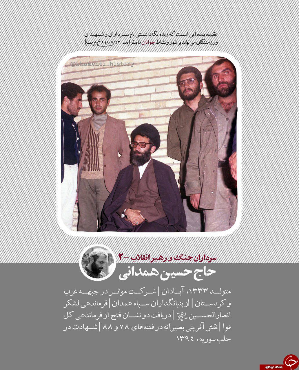 عکس قدیمی از شهید همدانی با رهبر معظم انقلاب