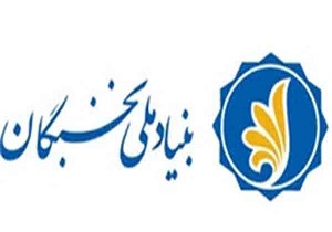 اختراع های محققان دانشگاه سمنان تاییدیه علمی گرفت