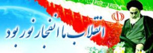 برگزاری جشنواره سرودهای انقلابی ویژه کودکان در عجب شیر