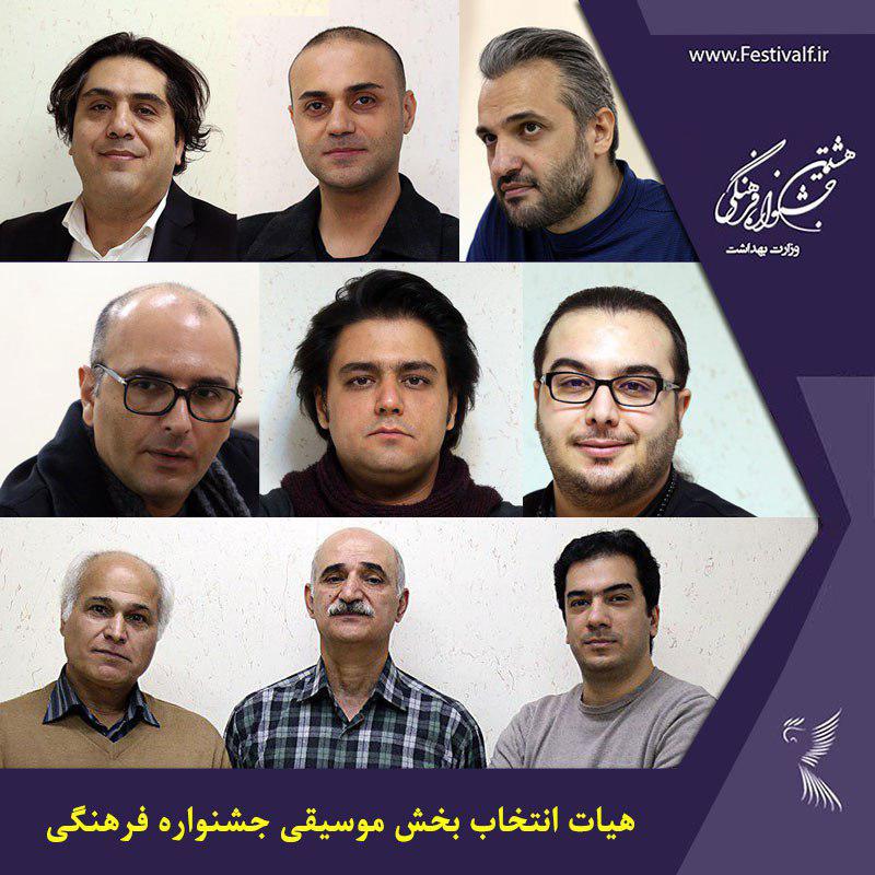 مانی رهنما و حمید حامی در جشنواره فرهنگی