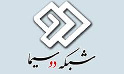 برنامه های نوروزی شبکه دو /