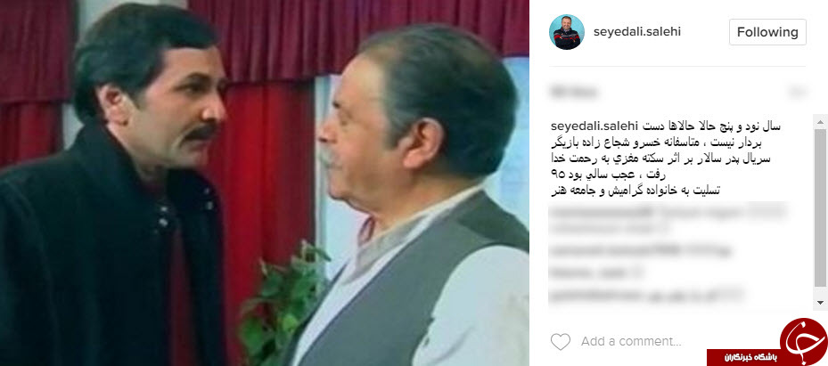 پیام تسلیت هنرمندان به مناسبت درگذشت خسرو شجاع زاده