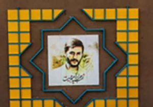 اجرای 16 طرح زیبا سازی با موضوع شهیدان در اصفهان