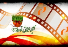 برنامه&zwnj;های نوروزی شبکه نمایش