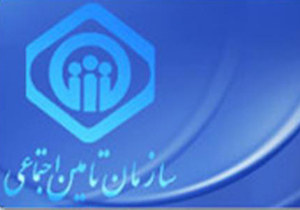 استخدام نیروی پیمانی در تامین اجتماعی فارس