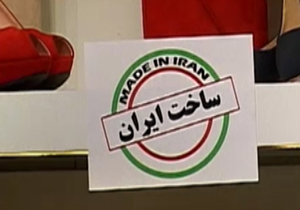 تعجب توریست‌های خارجی‌ از کیفیت کالاهای ایرانی + فیلم