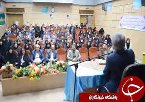 همایش علمی آموزشی چشم انداز علمی ایران در آینده