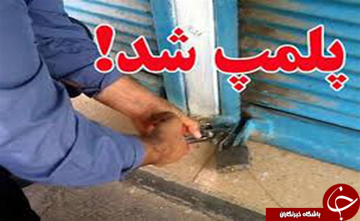 نگاهی گذرا به مهمترین رویدادهای 24 اسفند در مازندران