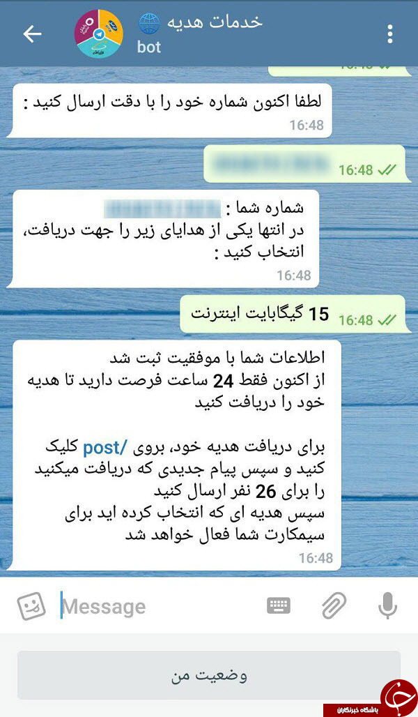 با این روش 15 گیگ اینترنت رایگان دریافت نکنید! +آموزش