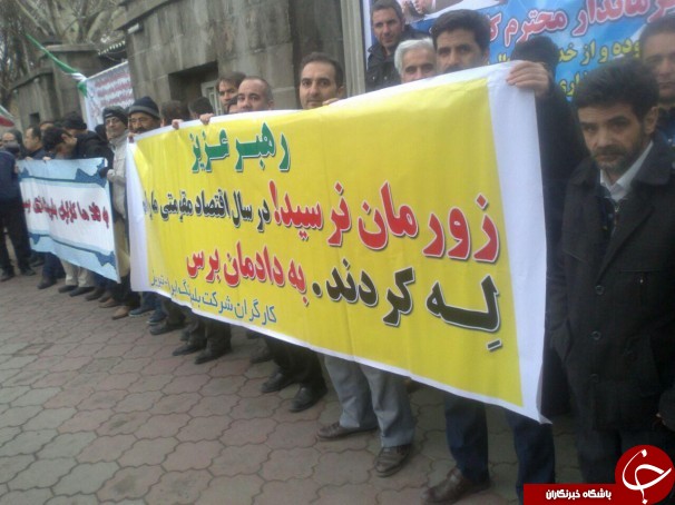 پرداخت حقوق معوقه کارگران بلبرینگ سازی تبریز