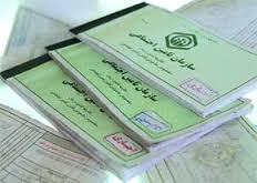 حذف دفترچه درمانی از مراکز تامین اجتماعی لرستان