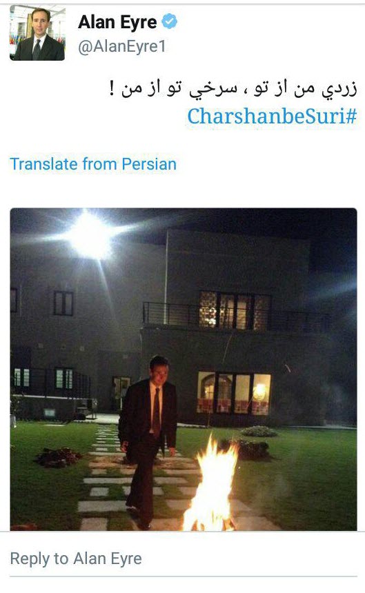سخنگوی فارسی زبان وزارت خارجه آمریکا هم در جشن چهارشنبه سوری شرکت کرد +عکس